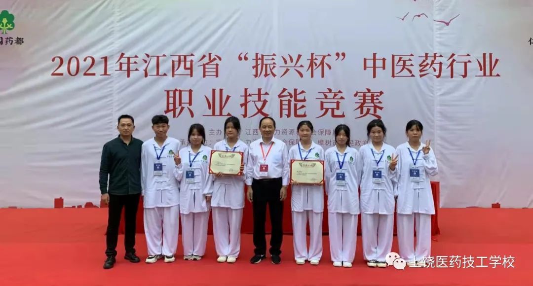 喜报丨我校学生在2021年全省“振兴杯”中医药行业职业技能竞赛中获奖